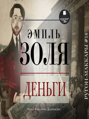 cover image of Деньги